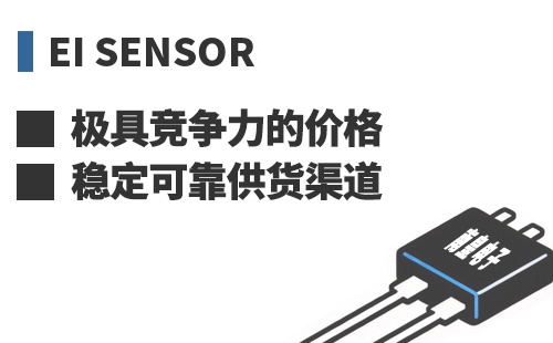 EI Sensor ���߾������ļ۸��ȶ��ɿ���Ӧ����
